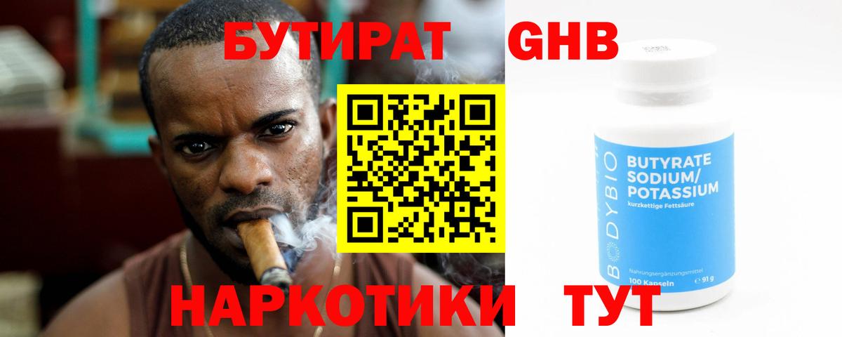 Бутират вода  Вход с VPN  Алексеевка 