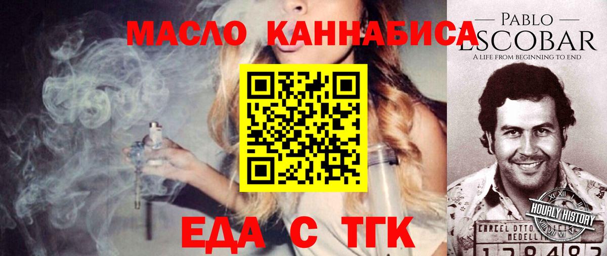Алексеевка  Cannafood конопля  Вход с VPN 