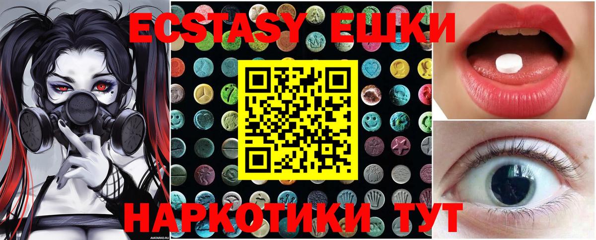 Ecstasy VHQ Алексеевка