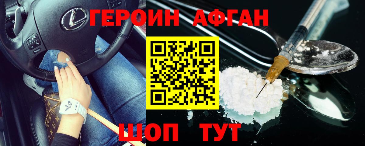 Алексеевка  ГЕРОИН  Вход с VPN  ГЕРОИН VHQ 