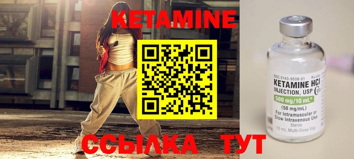 КЕТАМИН VHQ  Вход с VPN  Кетамин VHQ  Алексеевка 