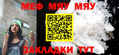 мефедрон VHQ Севастополь