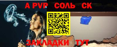 кристаллы Славянск-на-Кубани