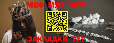 мефедрон VHQ Севастополь
