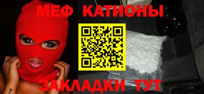 мефедрон VHQ Севастополь