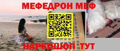 мефедрон VHQ Севастополь