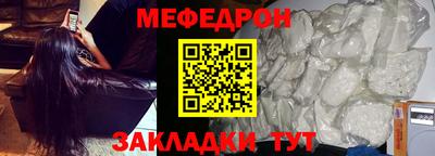 мефедрон VHQ Севастополь