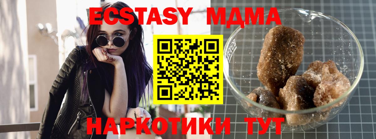 MDMA молли  МДМА crystal  Вход с VPN  Алексеевка 