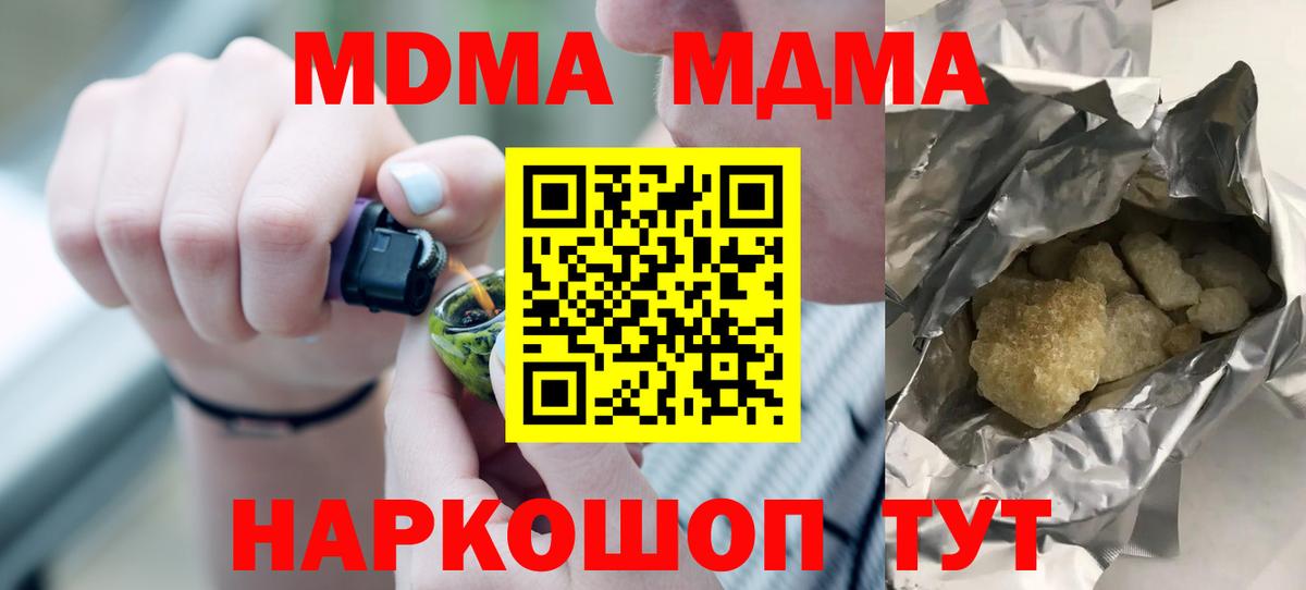 МДМА молли Алексеевка