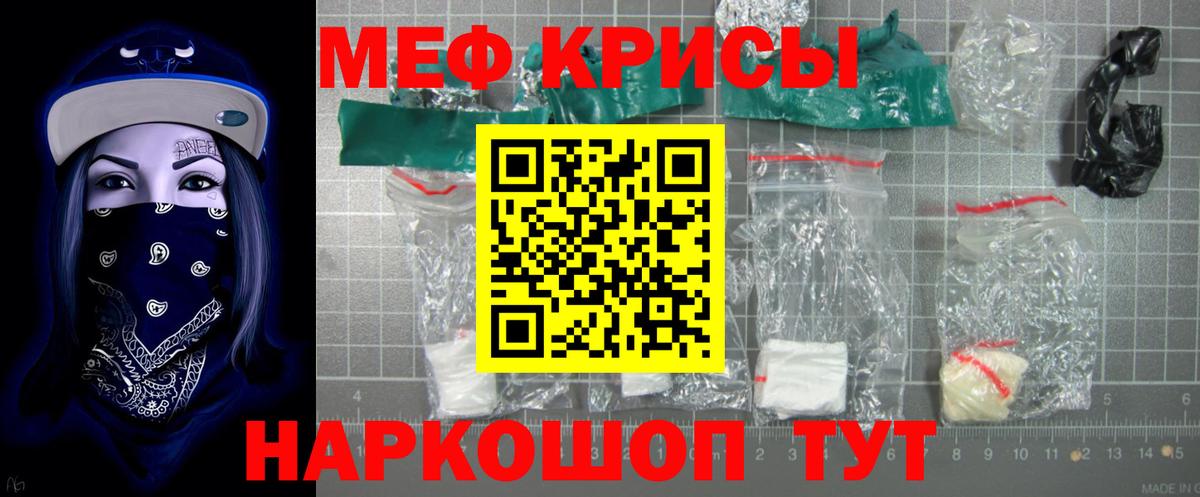 Меф мяу мяу  Алексеевка