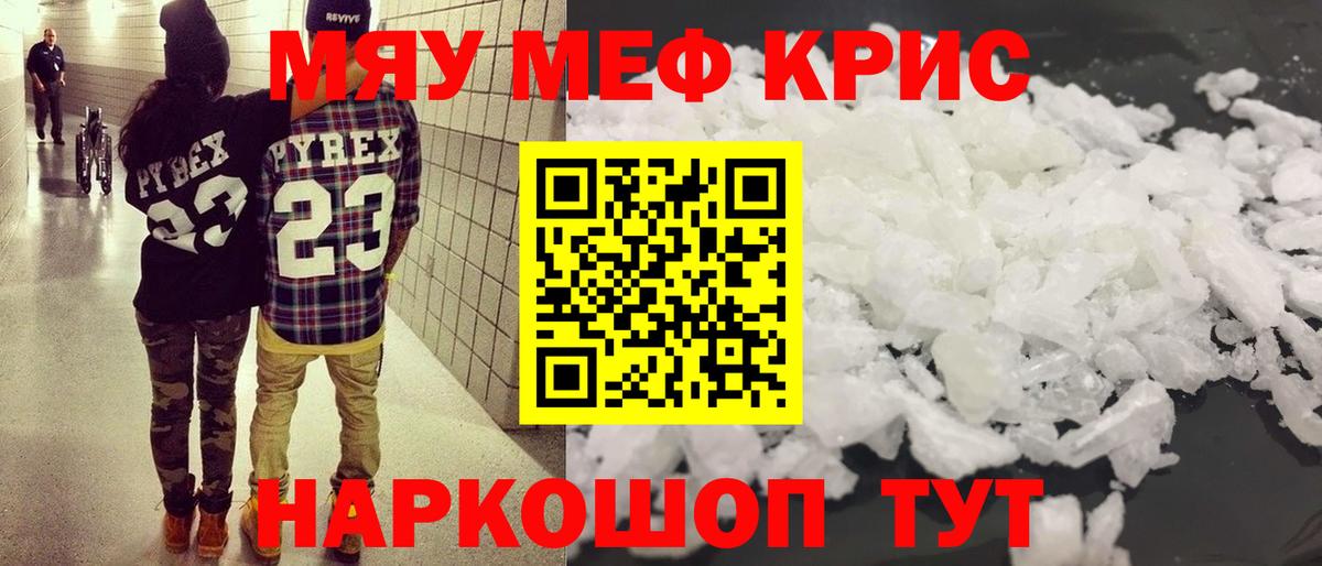 Мефедрон  Вход с VPN  МЕФ 4 MMC  МЯУ-МЯУ  Алексеевка  МЕФ кристаллы 