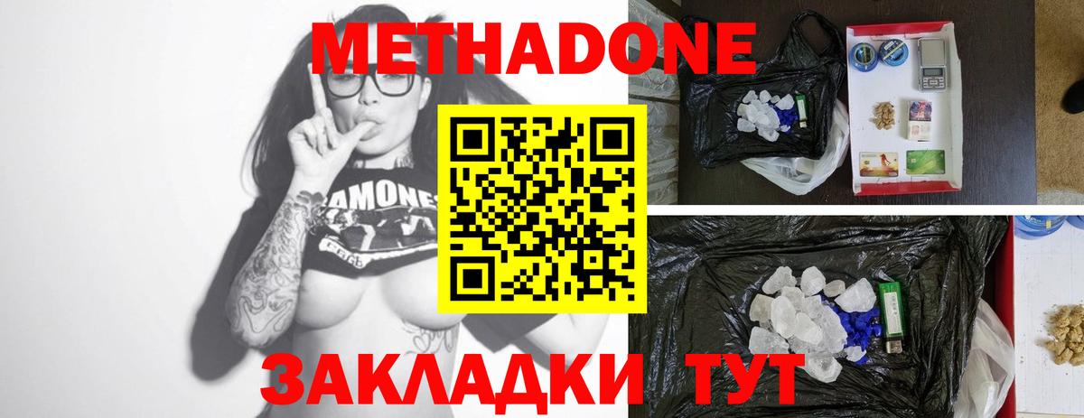 МЕТАДОН мёд Алексеевка