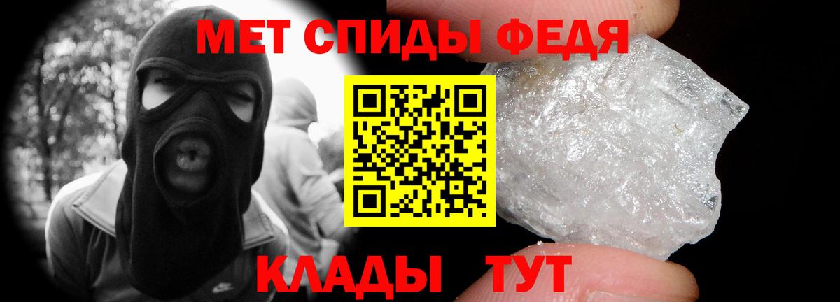 Первитин кристалл  Первитин  Алексеевка  Вход с VPN  Первитин кристалл 