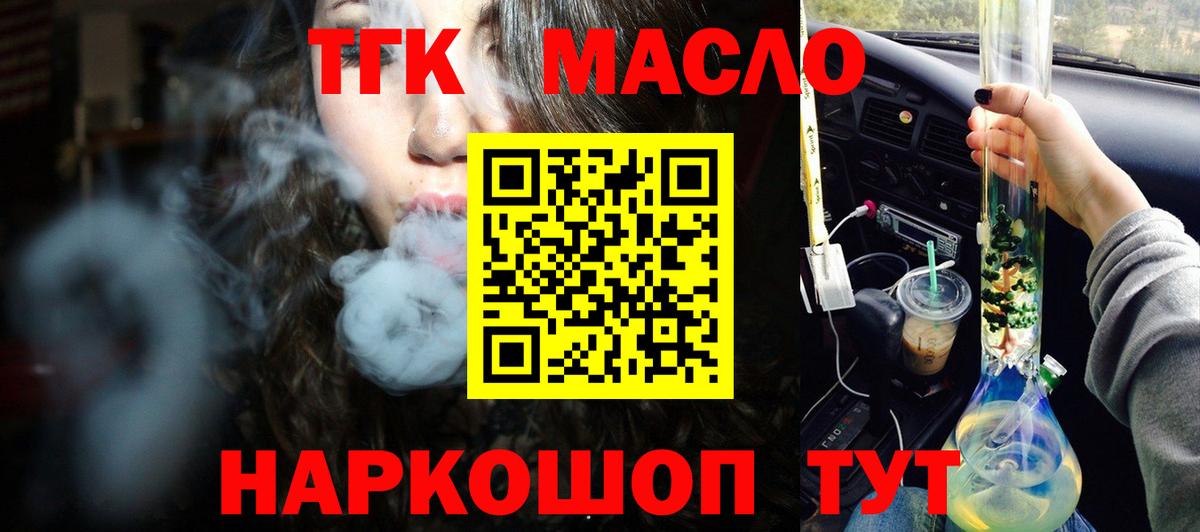 ТГК Wax Алексеевка