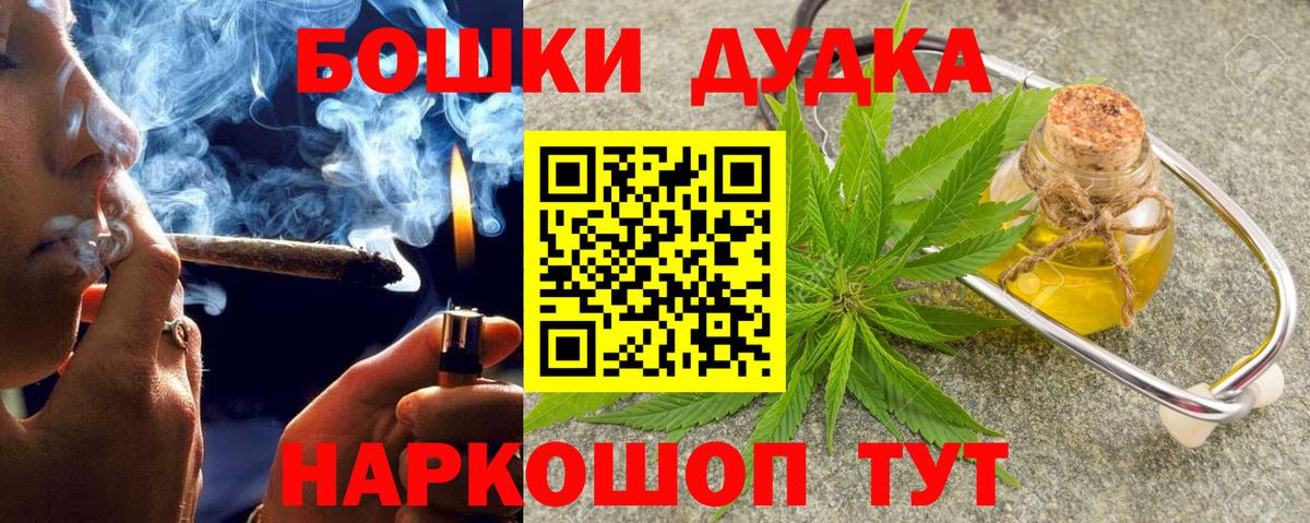 МАРИХУАНА план  Бошки Шишки THC 21%  Марихуана OG Kush  Шишки марихуана White Widow  Алексеевка  Вход с VPN 